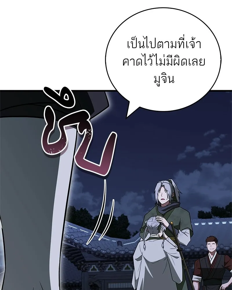 สุดยอดเทรนเนอร์แห่งยุทธภพ ตอนที่ 105 เป็นอย่างที่โยมคิดนั่นแหละ รูปที่ 35