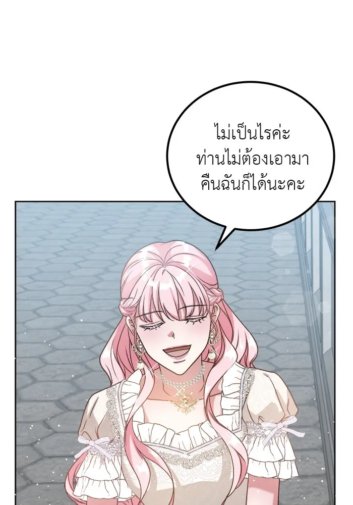 ครอบครัวพรรค์นั้น ฉันไม่มีวันกลับไป ตอนที่ 2 รูปที่ 116