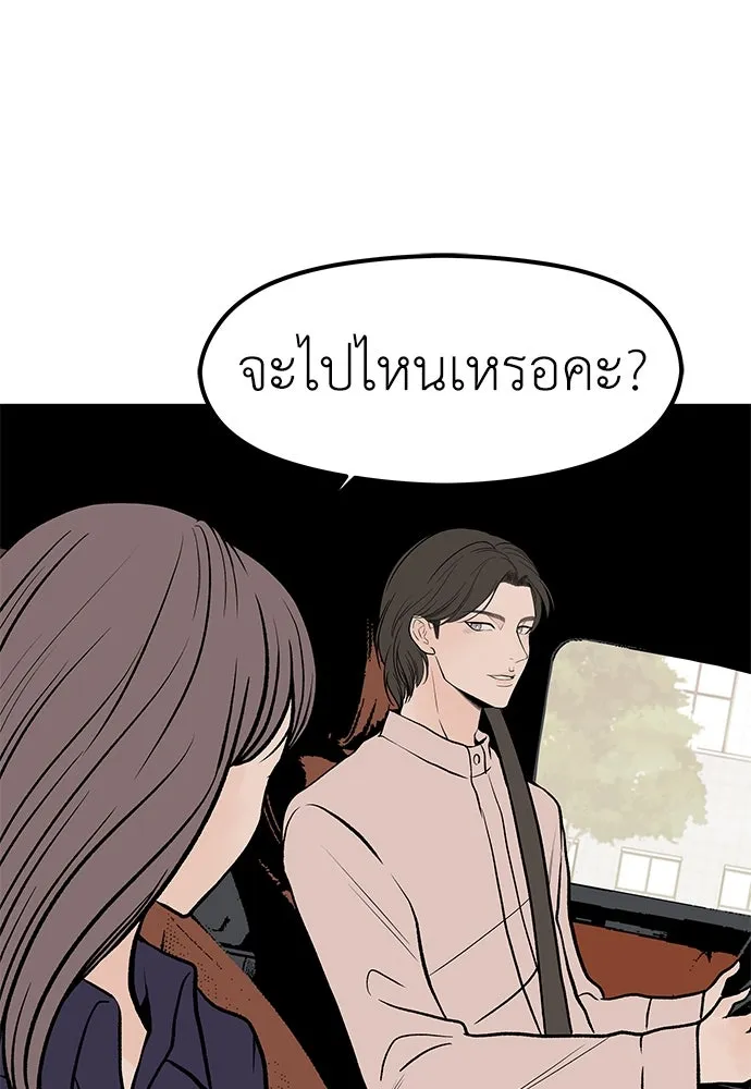 ถ่านไฟเราไม่เก่าเลย ตอนที่ 23 รูปที่ 107