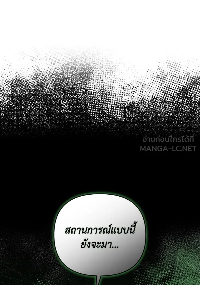 เชื่อเถอะ ฉันเป็นฮันเตอร์ห่วยแตก ตอนที่ 20 รูปที่ 72