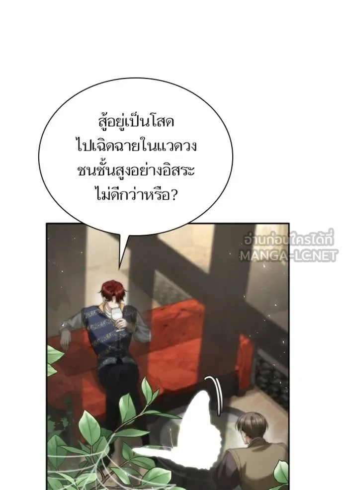 ชาตินี้น้องขอ ตอนที่ 169 รูปที่ 99