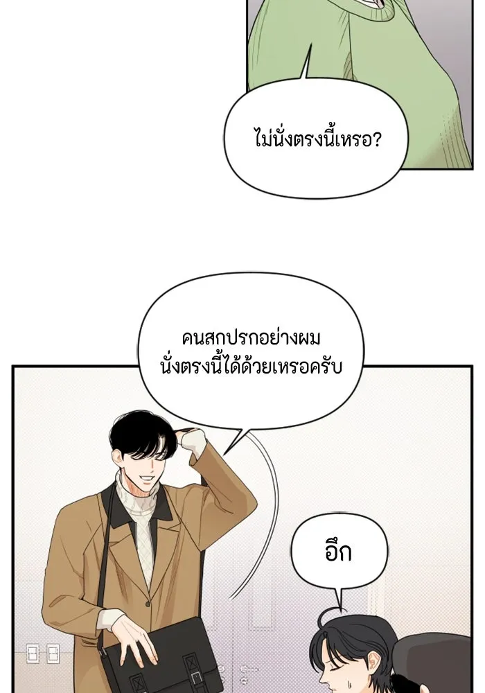 จริง ๆ แล้ว โอบารัมน่ะ… ตอนที่ 12 รูปที่ 28