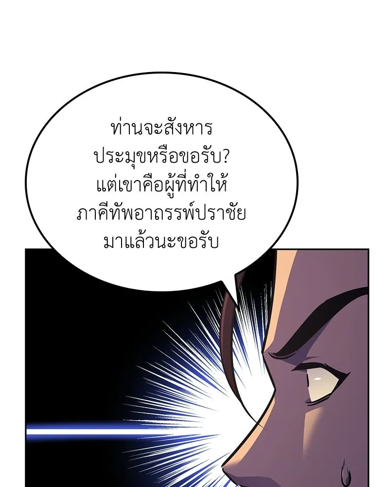 เกิดอีกทีเป็นว่าที่ประมุขลัทธิมาร ตอนที่ 142 รูปที่ 164