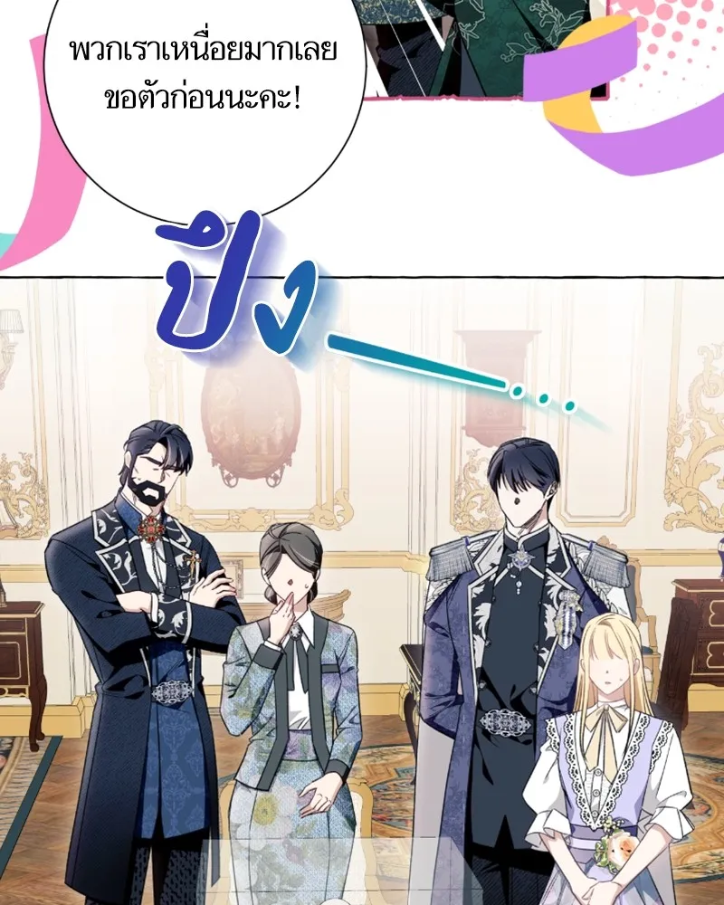 นึกว่าเป็นอิเซไคธรรมดา ตอนที่ 50 รูปที่ 62