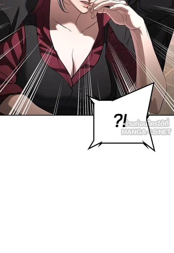 คูเซรา ตอนที่ 49 รูปที่ 112