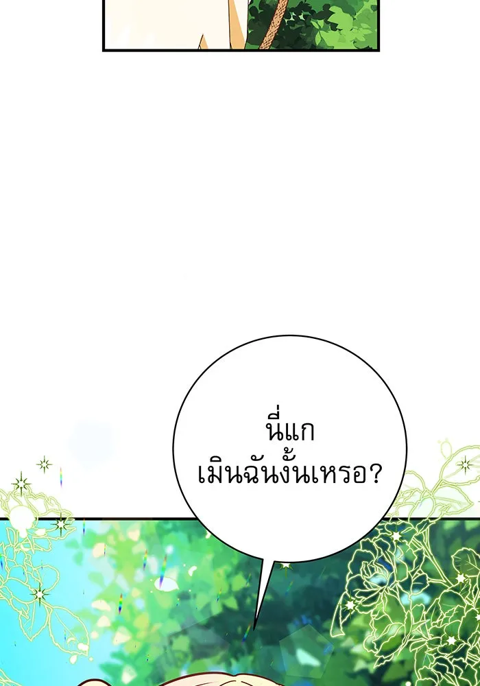นางร้ายที่ไหนจะมีคุณธรรม ตอนที่ 26 รูปที่ 58