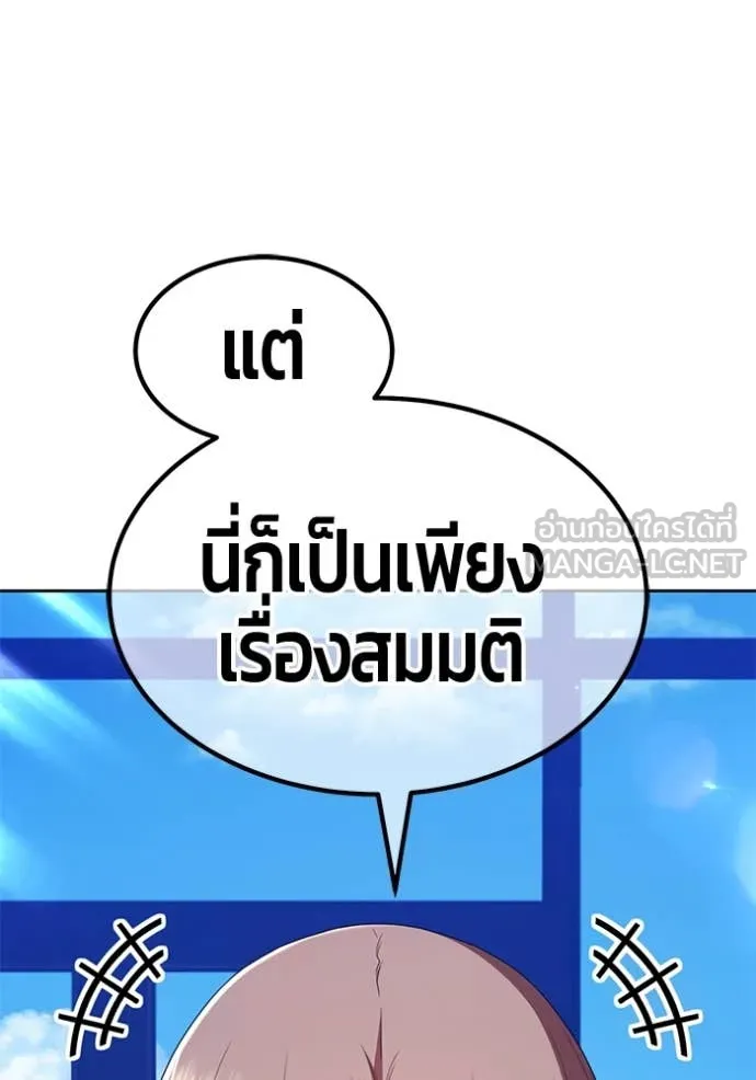 +99 ท่อนไม้ ตอนที่ 75 รูปที่ 171