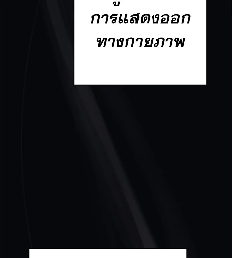 คอลเซ็นเตอร์เปลี่ยนชีวิต ตอนที่ 41 พ่อกับลูกชาย รูปที่ 212