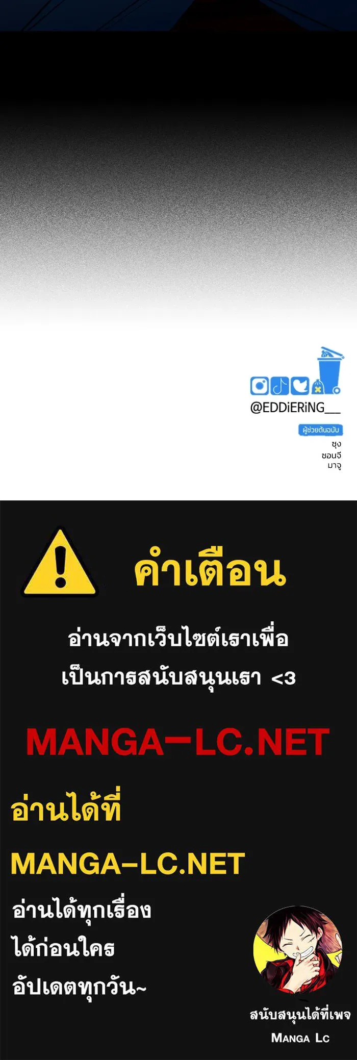 รักนี้ไม่มีรีไซเคิล ตอนที่ 112 รูปที่ 150