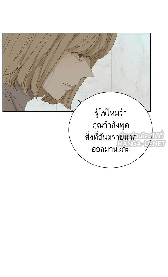 ฉันมันร้าย หรือเพราะโลกไม่น่ารัก ตอนที่ 31 รูปที่ 18