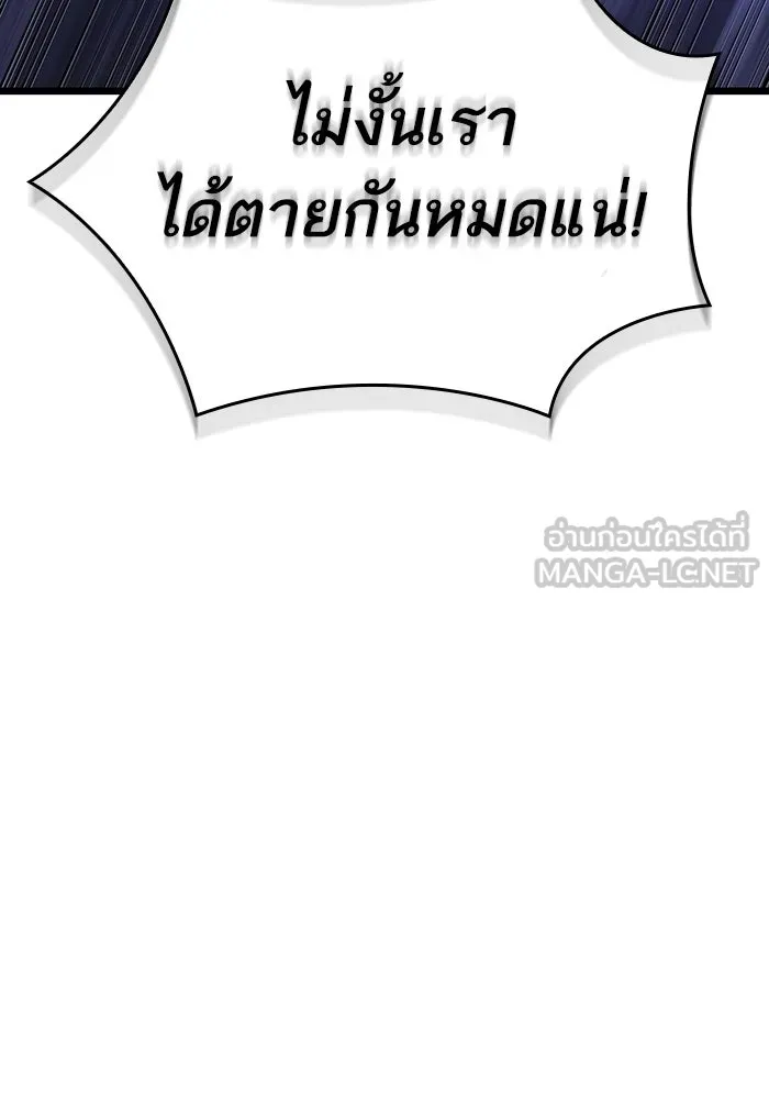 หลังวันสิ้นโลก ตอนที่ 116 รูปที่ 57