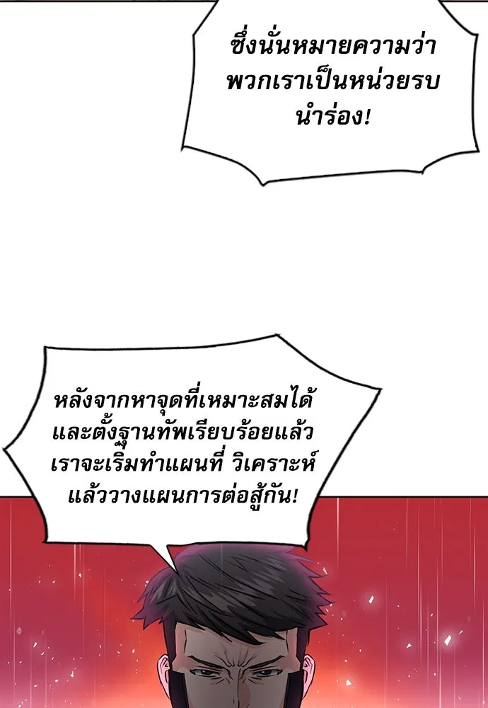 ดรูอิดแห่งสถานีโซล ตอนที่ 78 รูปที่ 130