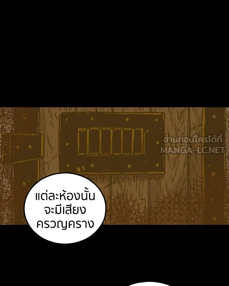 เคลวาเทส อสูรจอมราชัน ตอนที่ 64 โรงเรียนเทวาซอร์เซน (2) รูปที่ 63