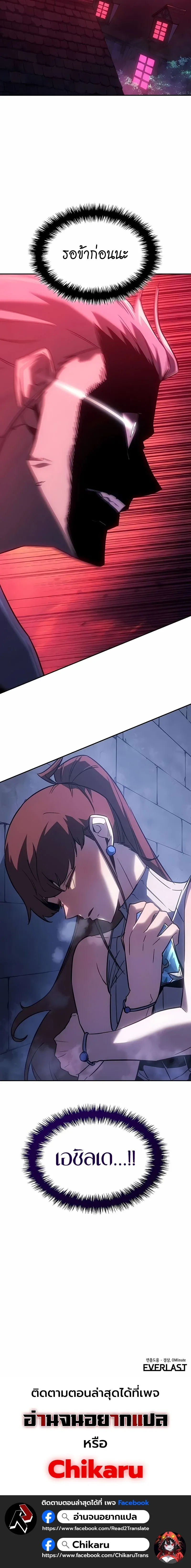 Ice Lord เจ_าตำหน_กเหม_นต_ ตอนที่ ตอนที่ 44 รูปที่ 17