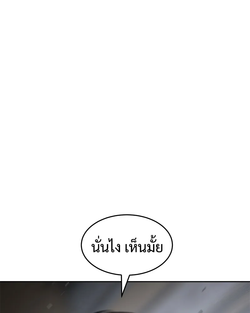 แบคXX ตอนที่ 86 รูปที่ 161