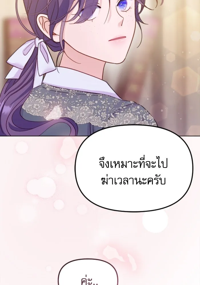 ไม่รักให้ตาย ตอนที่ 4 รูปที่ 85
