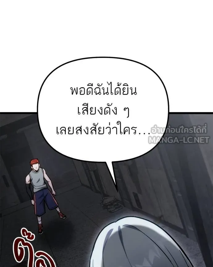 โทษที พื้นที่นี้ ตอนที่ 65 รูปที่ 125