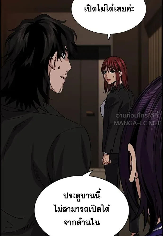 การศึกษาที่แท้จริง ตอนที่ 236 รูปที่ 55