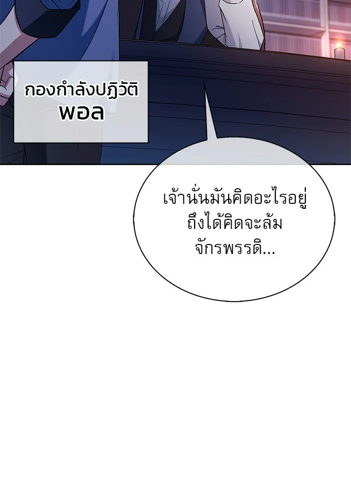 ผมไม่ได้เก่งอย่างที่คิด ตอนที่ 47 รูปที่ 169