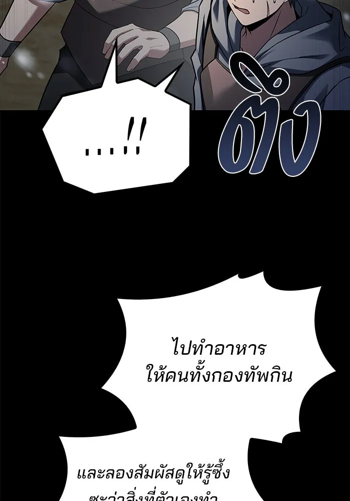 ครัวจอมเวท ตอนที่ 93 รูปที่ 34