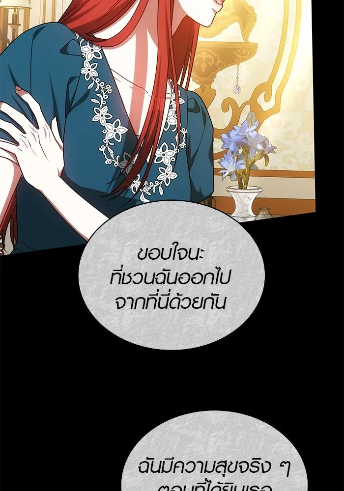 เหตุผลที่ฉันนอกใจ ตอนที่ 56 รูปที่ 77