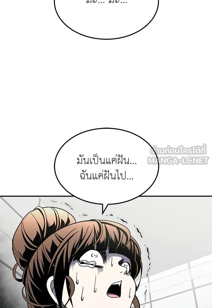 สนามเด็กล่า ตอนที่ 69 รูปที่ 183