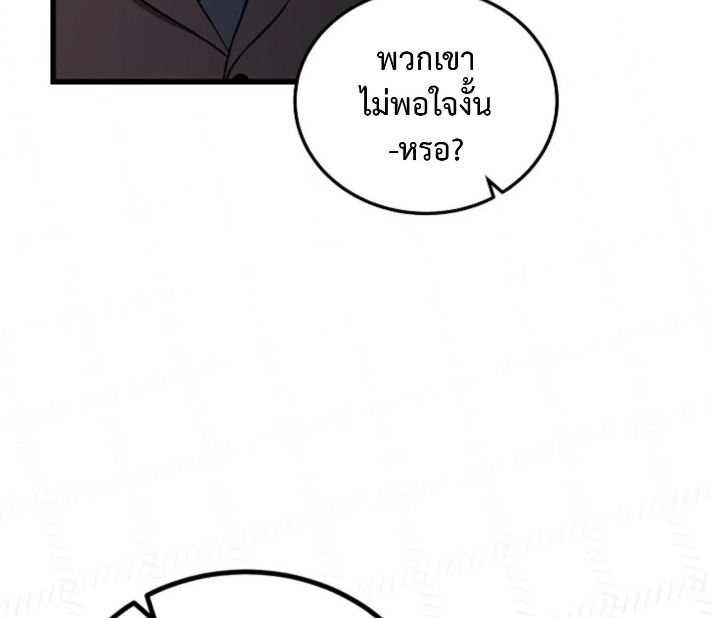 How to Retire as a Disaster Necromancer แผนเกษ_ยณใหม_ของเนโครแมนเซอร_ ตอนที่ ตอนที่ 23 รูปที่ 13