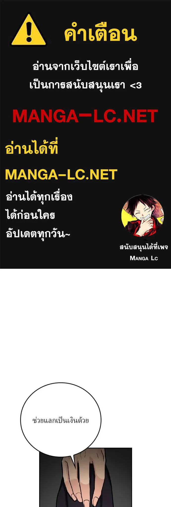 เป้าหมายครั้งที่ 2 ตอนที่ 8 รูปที่ 1