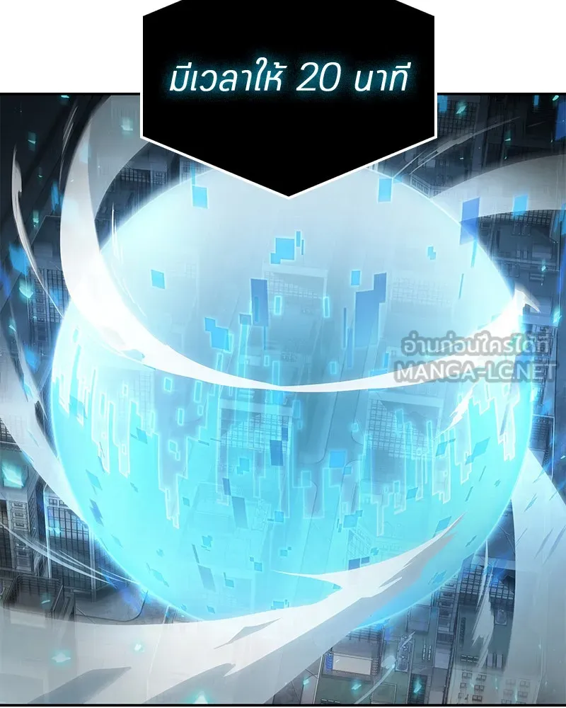 Omniscient Reader อ่านชะตาวันสิ้นโลก ตอนที่ 22 สัญญาสามข้อ (1) รูปที่ 72