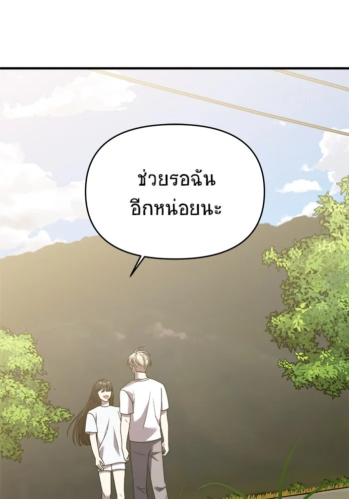 วายร้ายก็อยากมีรัก ตอนที่ 29 รูปที่ 38