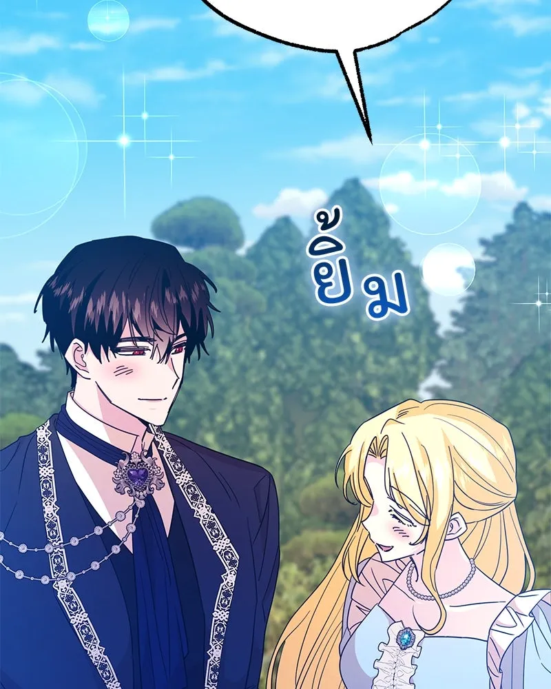 อนาคตพบรัก ตอนที่ 49 รูปที่ 76