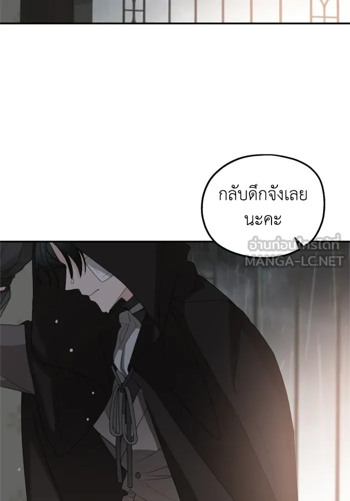 ครอบครัวสามีเห็นทีจะคลั่งรัก ตอนที่ 30 รูปที่ 3