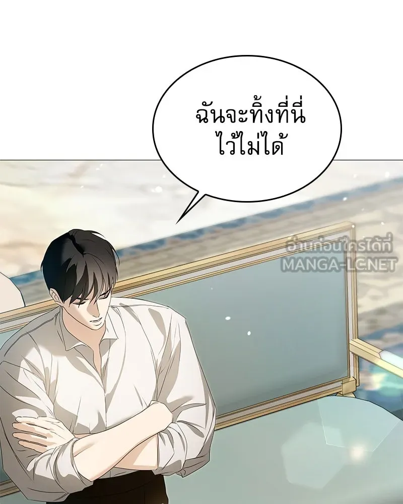 กำราบรักร้ายนายจอมพยศ ตอนที่ 51 รูปที่ 60