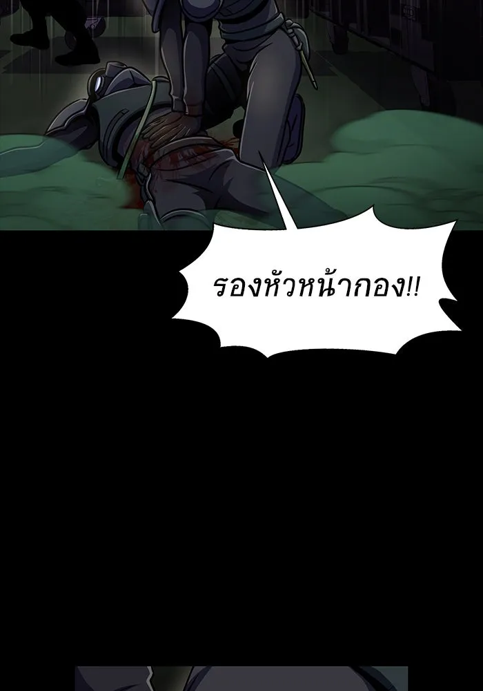 เพลเยอร์นักกินเหล็ก ตอนที่ 9 รูปที่ 101