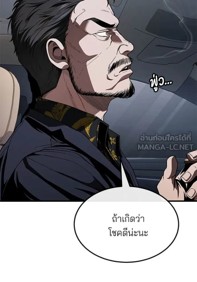 สนิมเชือดเลือดสาด ตอนที่ 36 รูปที่ 58