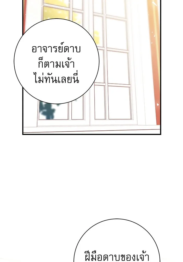 นางร้ายที่ไหนจะมีคุณธรรม ตอนที่ 2 รูปที่ 41