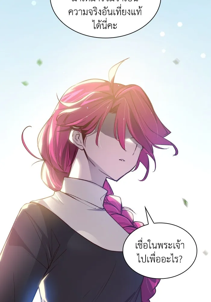 ฟิลเลียโรเซ่กับคำทำนายแห่งมงกุฎหนาม ตอนที่ 127 รูปที่ 77