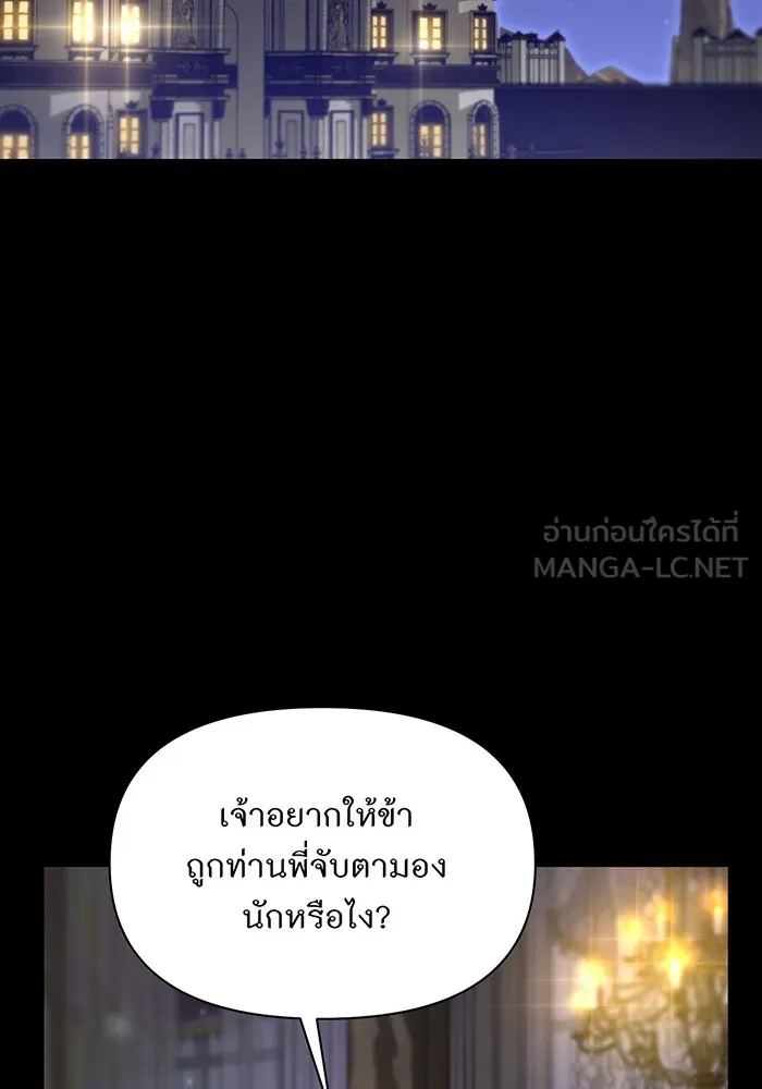 ห้องนอนลับของเจ้าหญิงต้องสาป ตอนที่ 137 เลดี้บรียง รูปที่ 63
