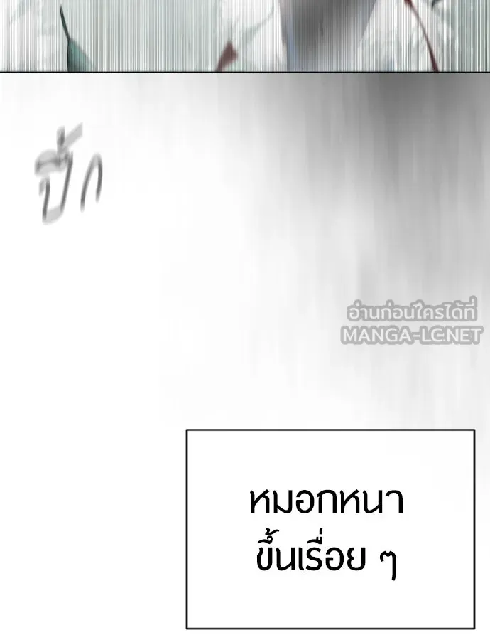 ยุคแห่งยอดมนุษย์ ตอนที่ 46 รูปที่ 135