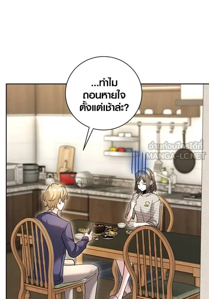 ออร่าดาราอัจฉริยะ ตอนที่ 56 รูปที่ 76