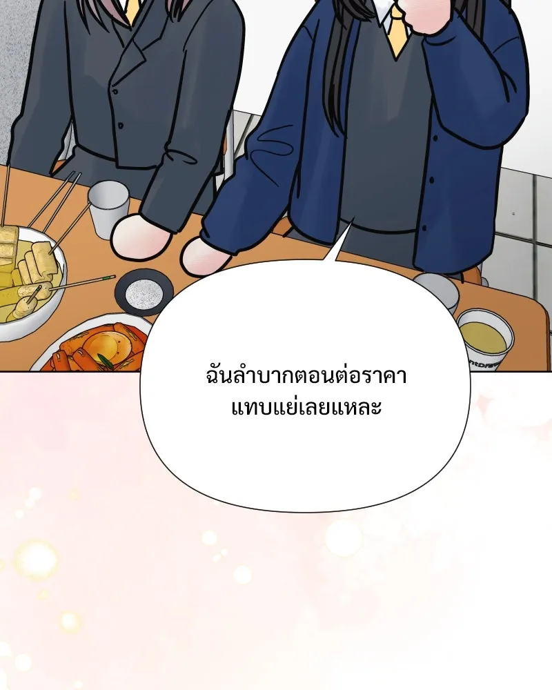 รักนี้ไม่ต้องมีเซนส์ ตอนที่ 58 รูปที่ 110