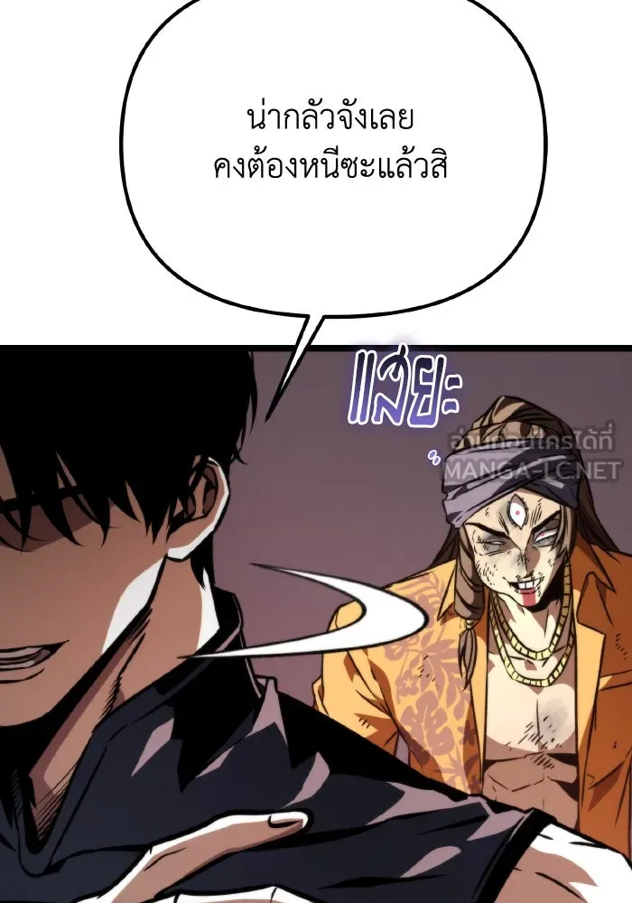 การแข่งขันของผู้เกิดใหม่ ตอนที่ 52 รูปที่ 27