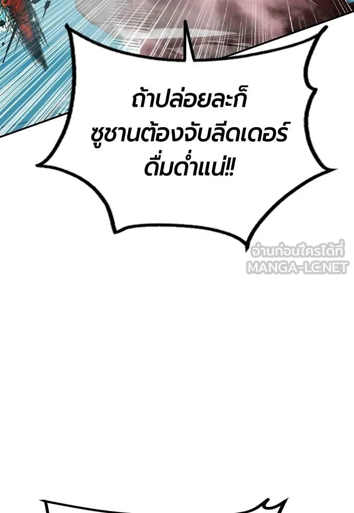 Jungle Juice ตอนที่ 190 รูปที่ 183