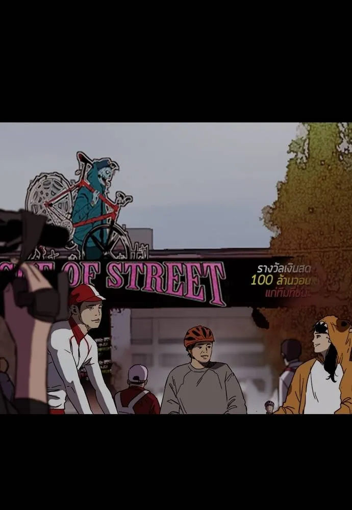 Wind Breaker ตอนที่ 241 รูปที่ 109