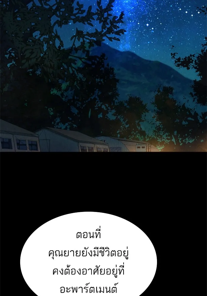 พี่ชายสายบอดี้การ์ด ตอนที่ 200 รูปที่ 53