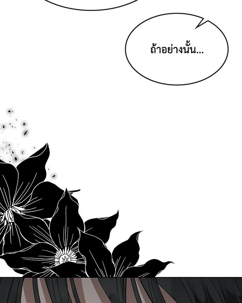 ขอบคุณที่หักหลัง ตอนที่ 47 รูปที่ 100