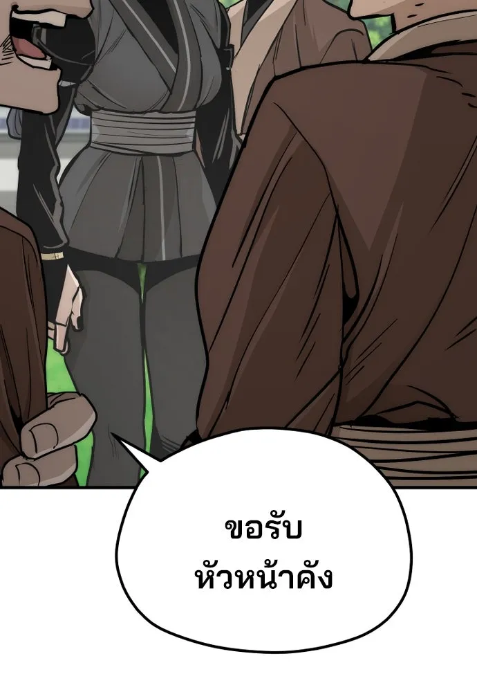 เส้นทางสู่เทพมาร ตอนที่ 47 รูปที่ 14