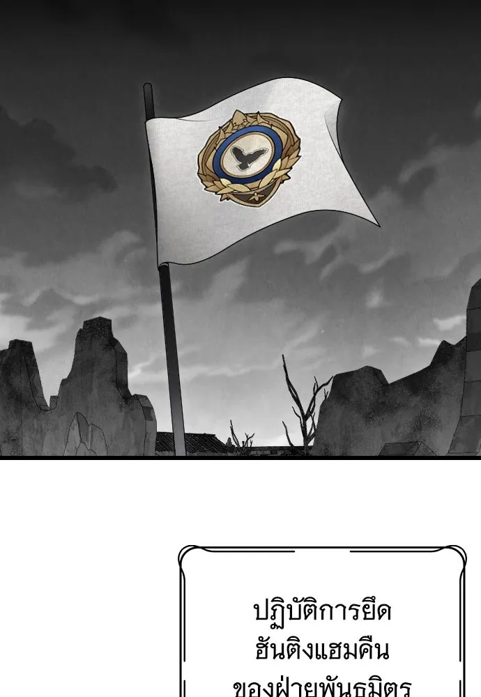 จำเลยหัวใจ ตอนที่ 57 รูปที่ 64