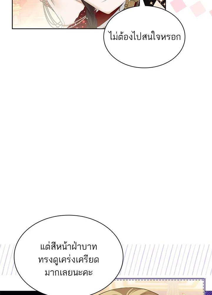 อดีตภรรยาของพระเอกหนุ่มจอมคลั่งรัก ตอนที่ 24 รูปที่ 80
