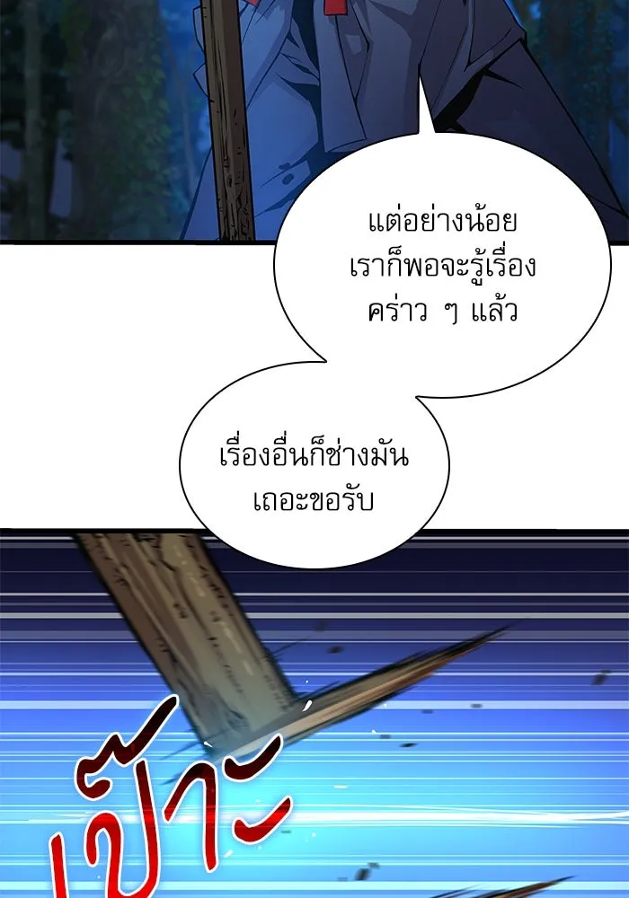 ลับลางลวง ตอนที่ 45 ธง รูปที่ 79